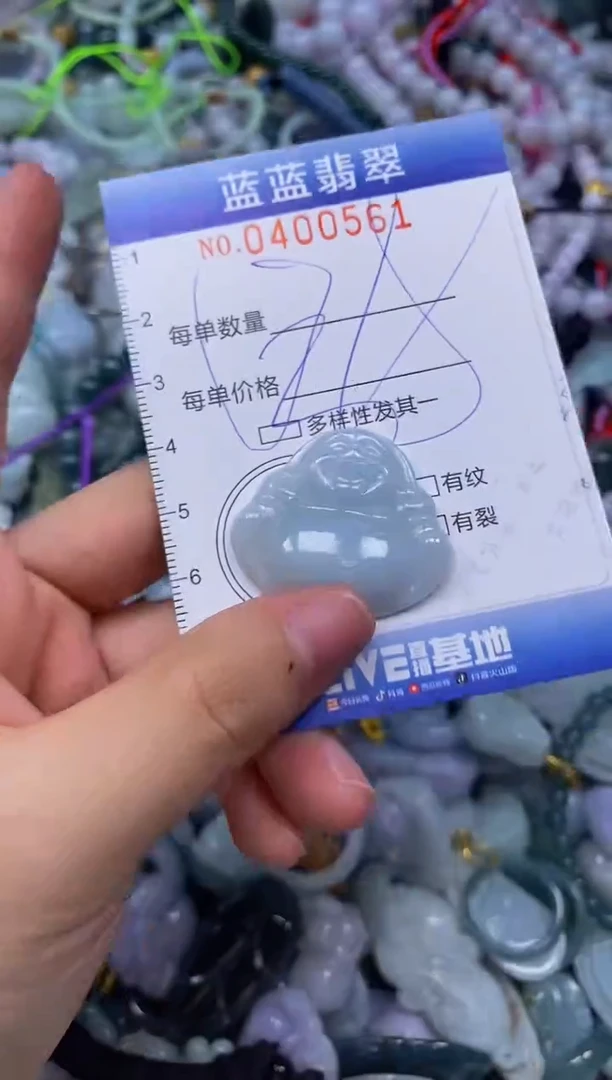 颈饰未镶嵌翡翠闪购0400561