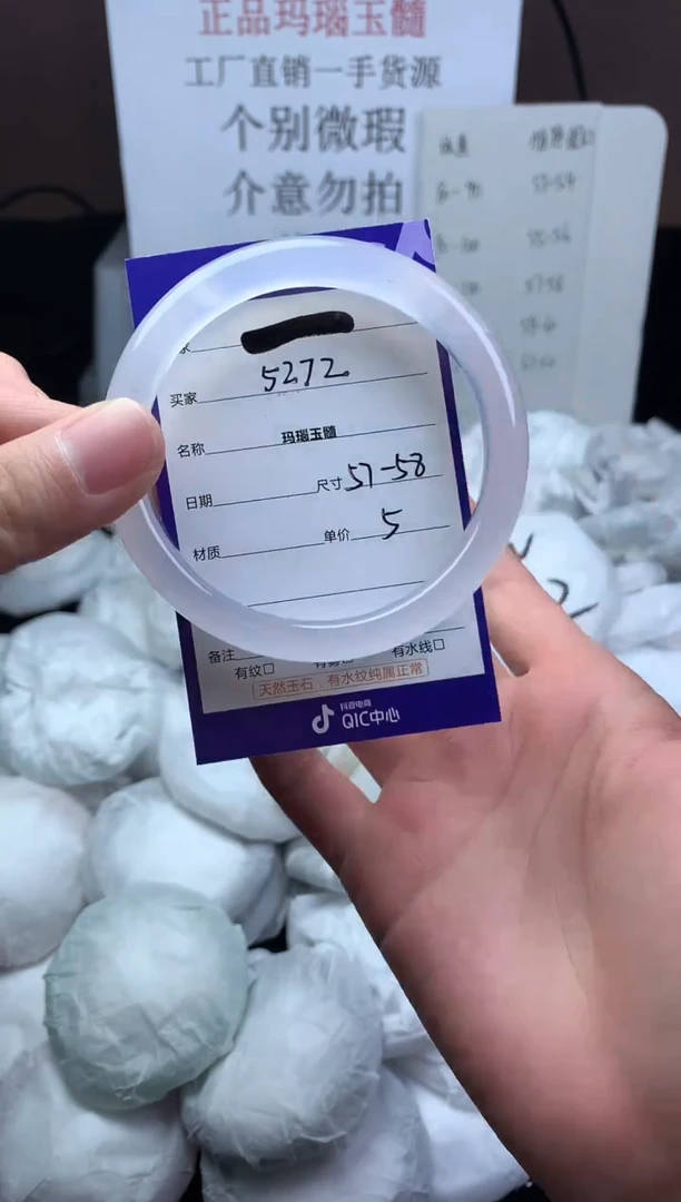 玛瑙/玉髓手镯未镶嵌57 58