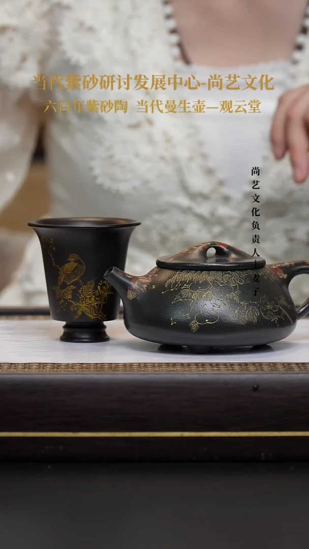 茶壶紫砂许云飞 九龄君子兰 景州石瓢