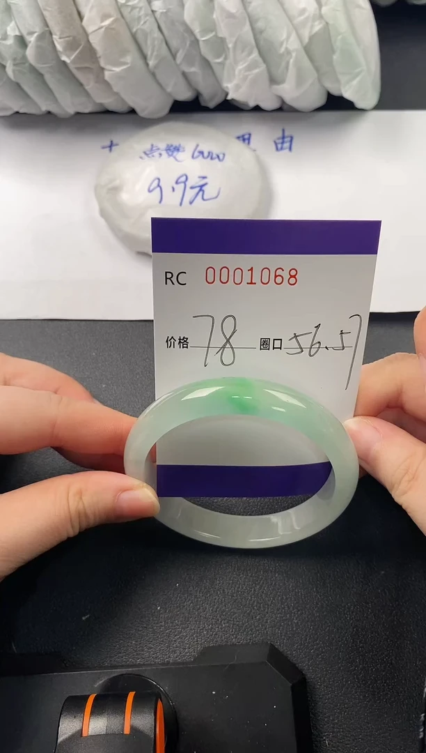 高端手镯一物一图1068