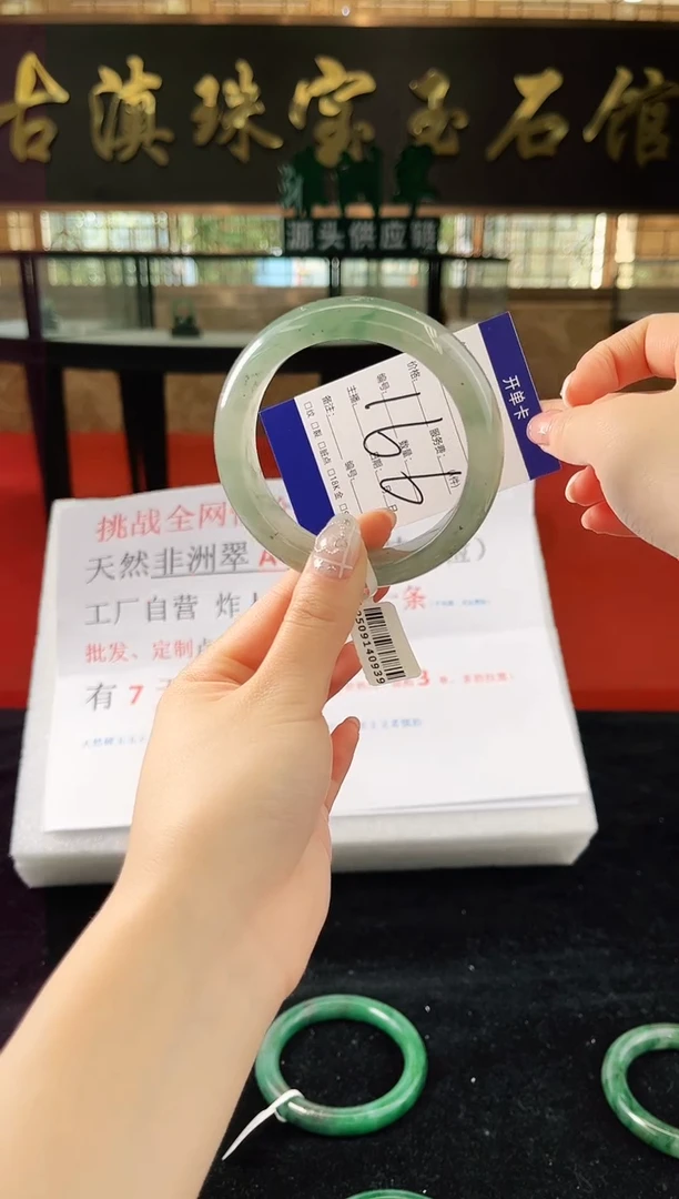 未镶嵌手镯石英质玉（非洲翠）微瑕，一经发货，运费不退介意勿拍
