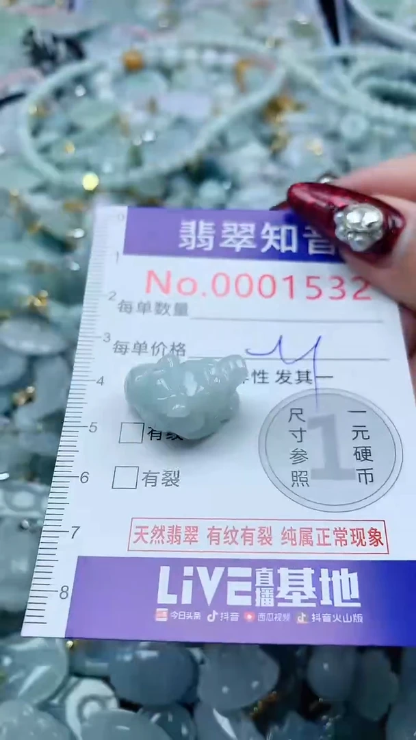 吊坠(不含链)未镶嵌翡翠1532