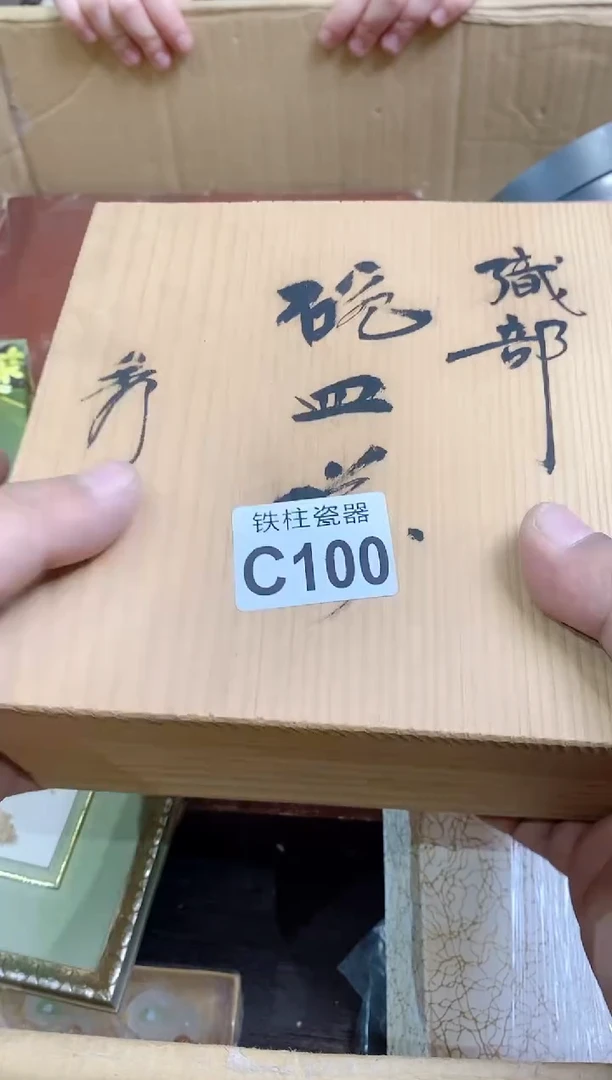 【闪购商品】瓷片100康娜康娜康娜康娜康娜