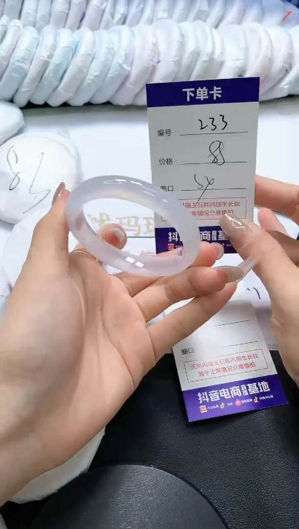 手镯玛瑙/玉髓未镶嵌233