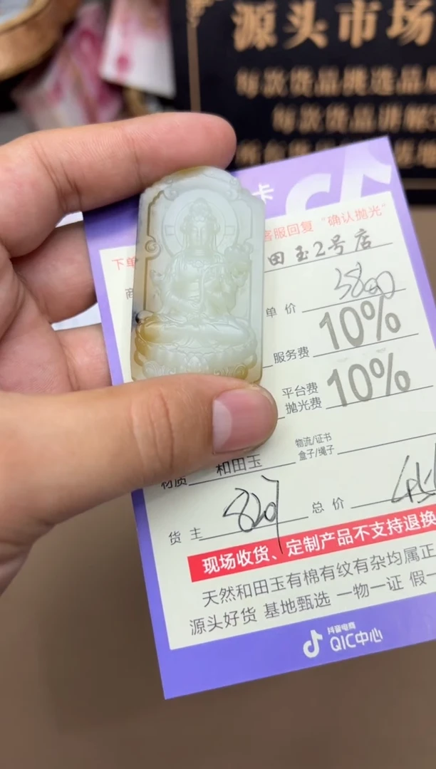 定制和田玉8207毛货需要抛光
