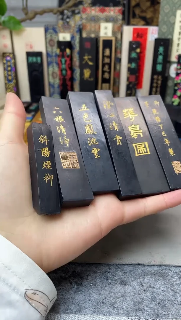 墨金堂 五色凤池云+乾隆御墨+花鸟图+六根清净+澄心清赏+斜阳烟柳