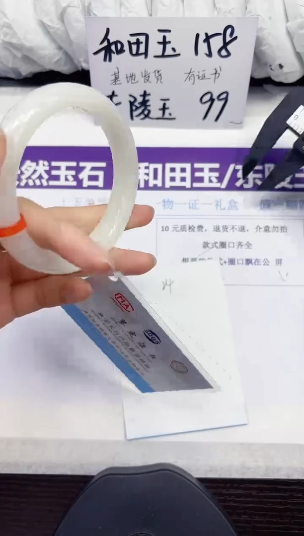 未镶嵌手镯和田玉A24-58.59