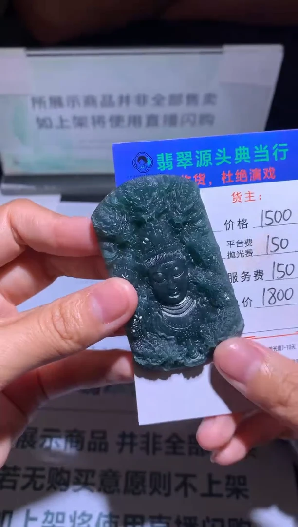 定制翡翠未镶嵌-毛货-不退不换-多样性发货-