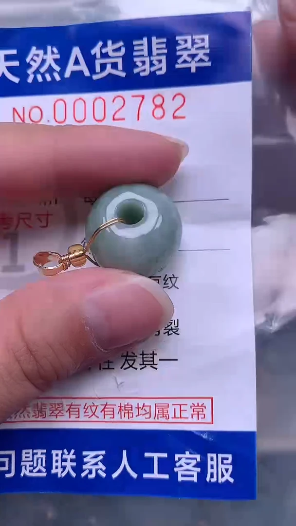 翡翠未镶嵌吊坠(不含链)1