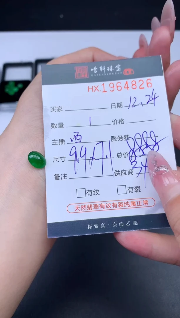 未镶嵌挂件翡翠哈轩 挂件1