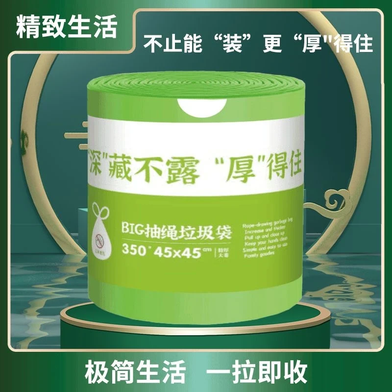 【新人400g/大卷】绿大卷艾草抽绳垃圾袋加厚加大厨房客厅家用