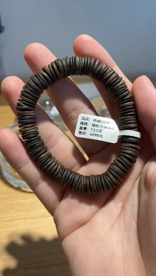 1奇楠（沉水）13.5g