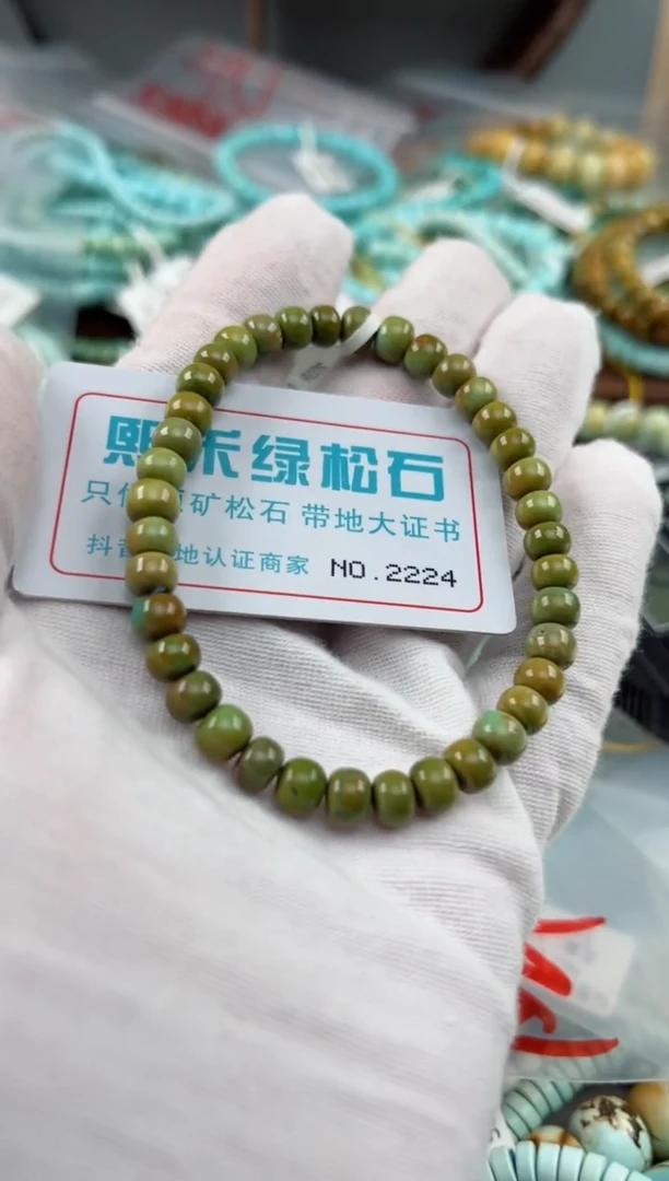 未镶嵌绿松石松石2224