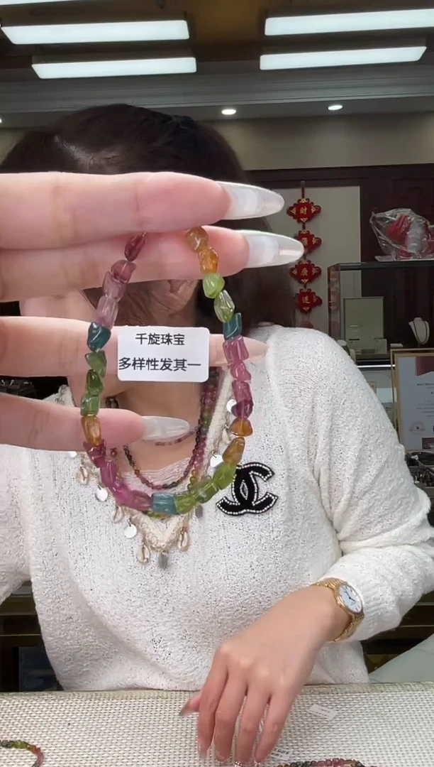未镶嵌/碧玺手链多样性发货