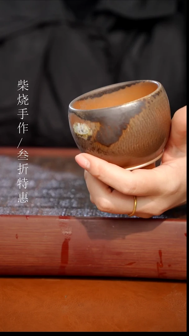 陶瓷奢瓷/瑞寅柴烧茶器（杯子）631