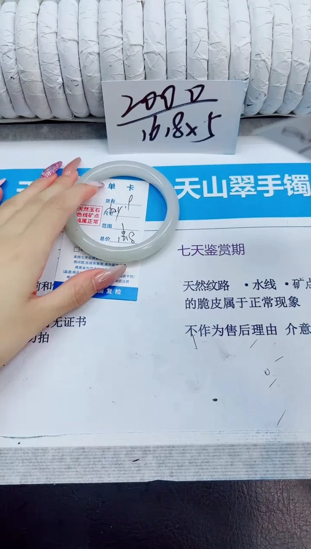 未镶嵌手镯石英质玉19/60.4