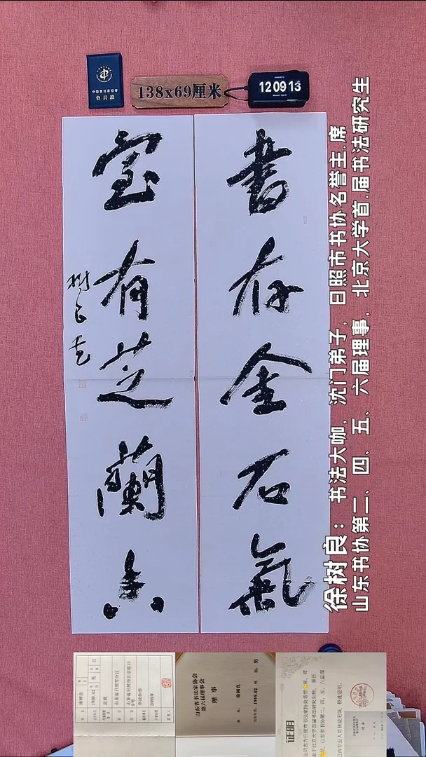书法141         徐老师书法作品