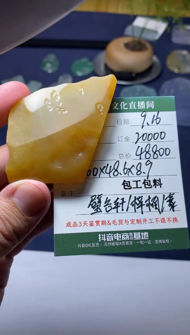 未镶嵌定制翡翠定制