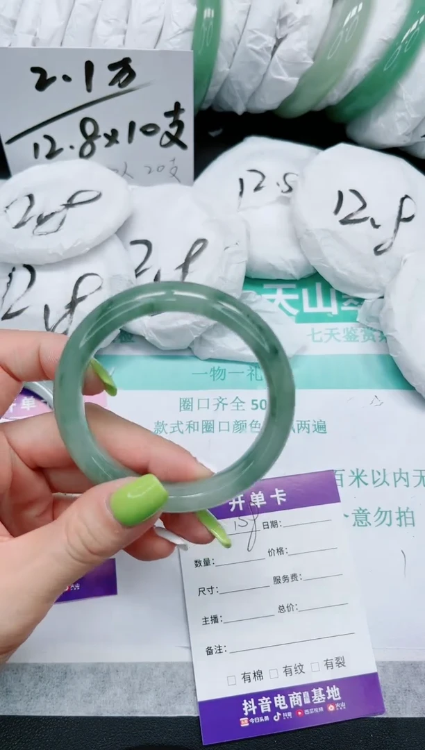 石英质玉手镯未镶嵌108-55.6