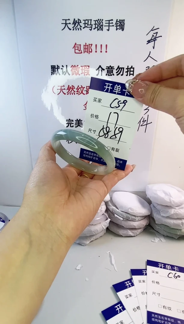手镯玛瑙/玉髓未镶嵌c59 58 59