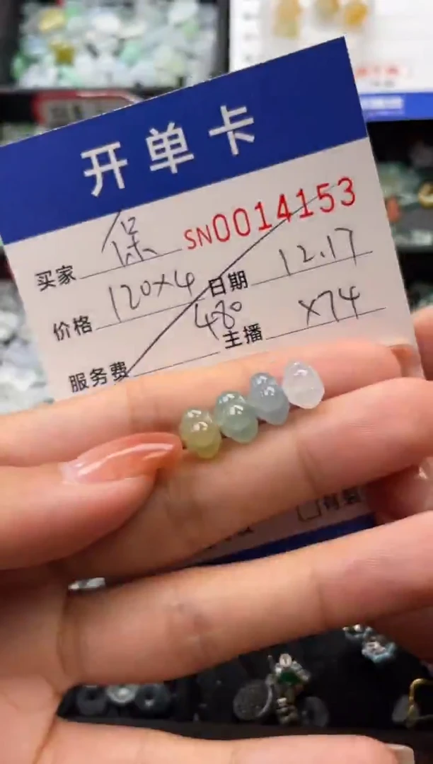 颈饰未镶嵌翡翠保*14153