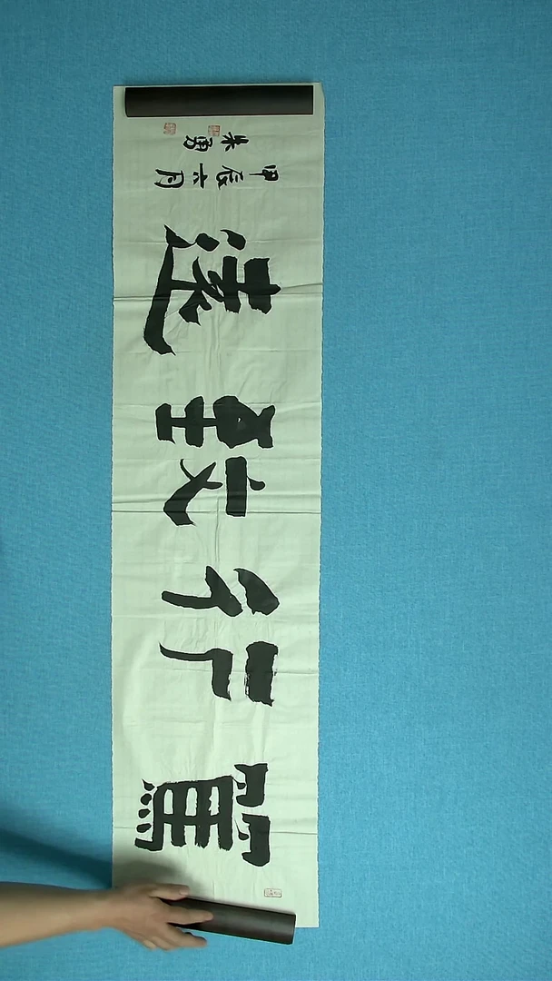 【闪购商品】书法226 安徽朱勇中书协138*34