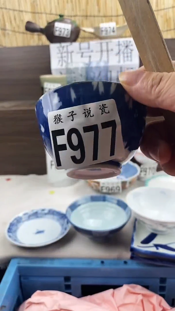 瓷片z****年新号开播 全场放漏 家人们蹲住了