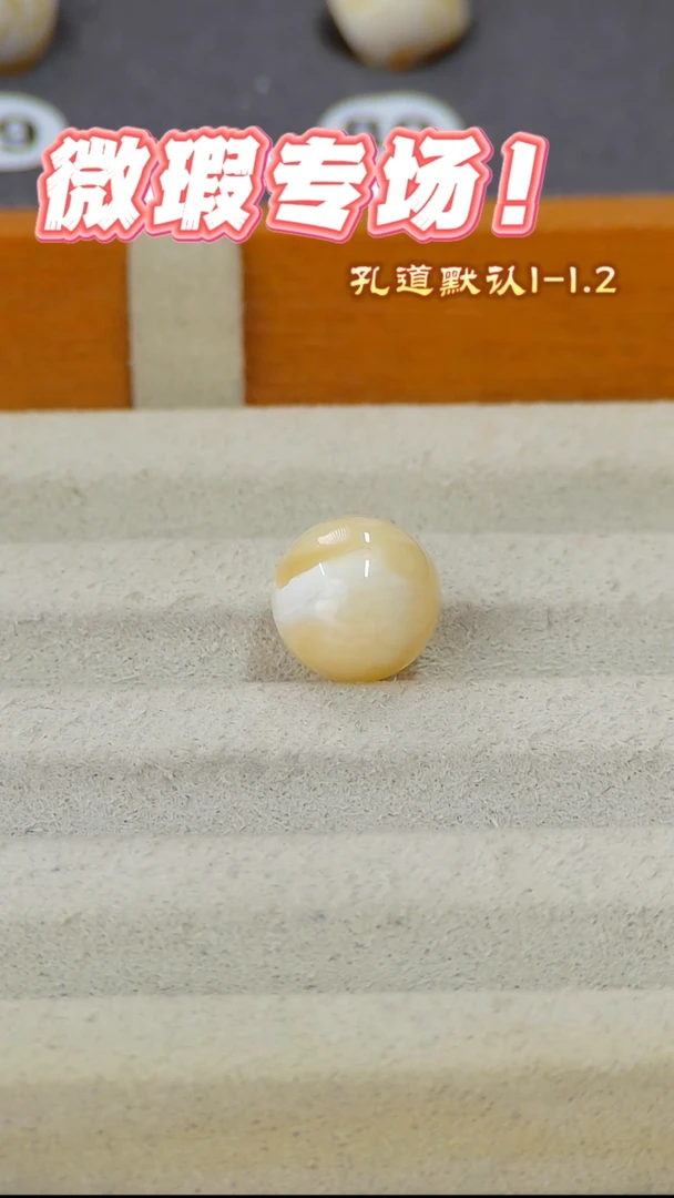 未镶嵌蜜蜡裸石俄料微瑕11.3MM