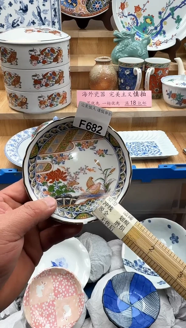 【闪购商品】碟682