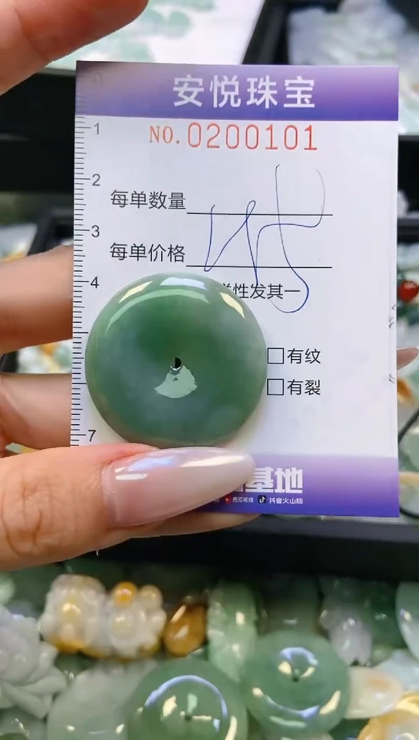 翡翠挂件未镶嵌闪购0200101