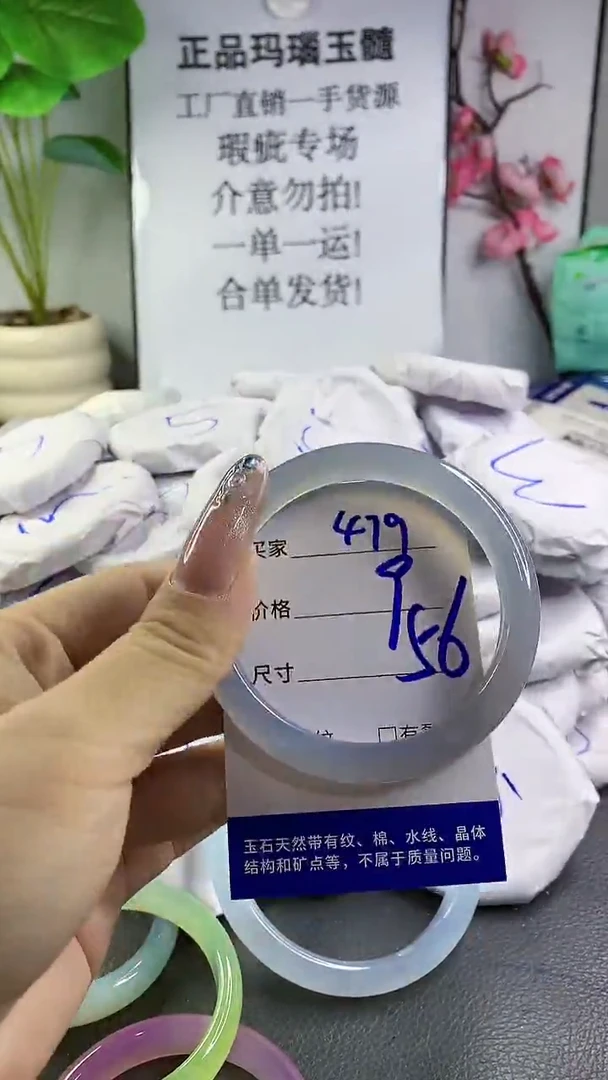 玛瑙/玉髓手镯未镶嵌479