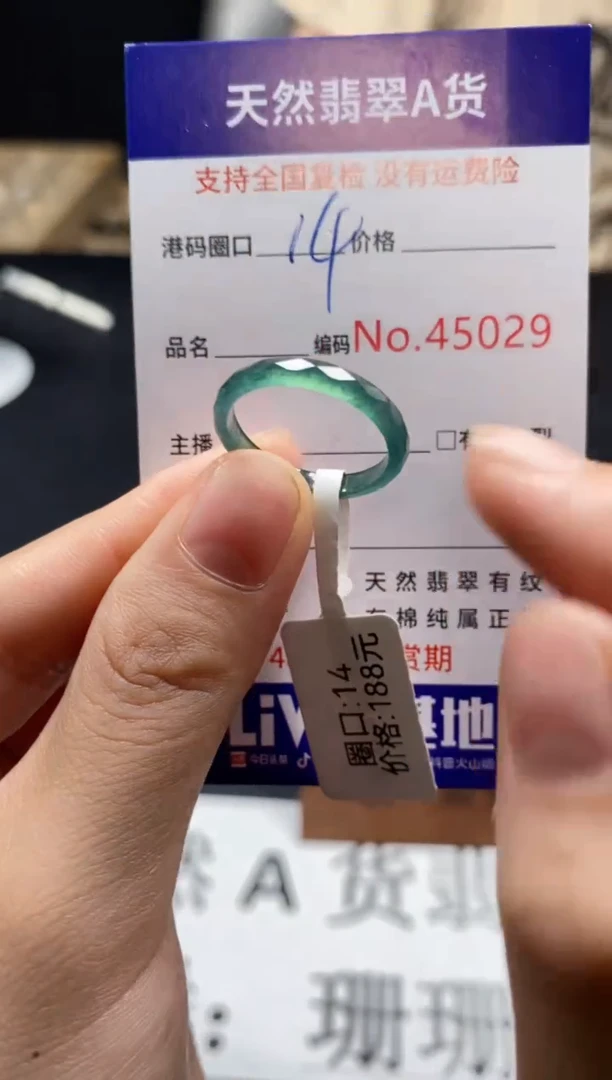 未镶嵌戒指翡翠天然A货翡翠5029