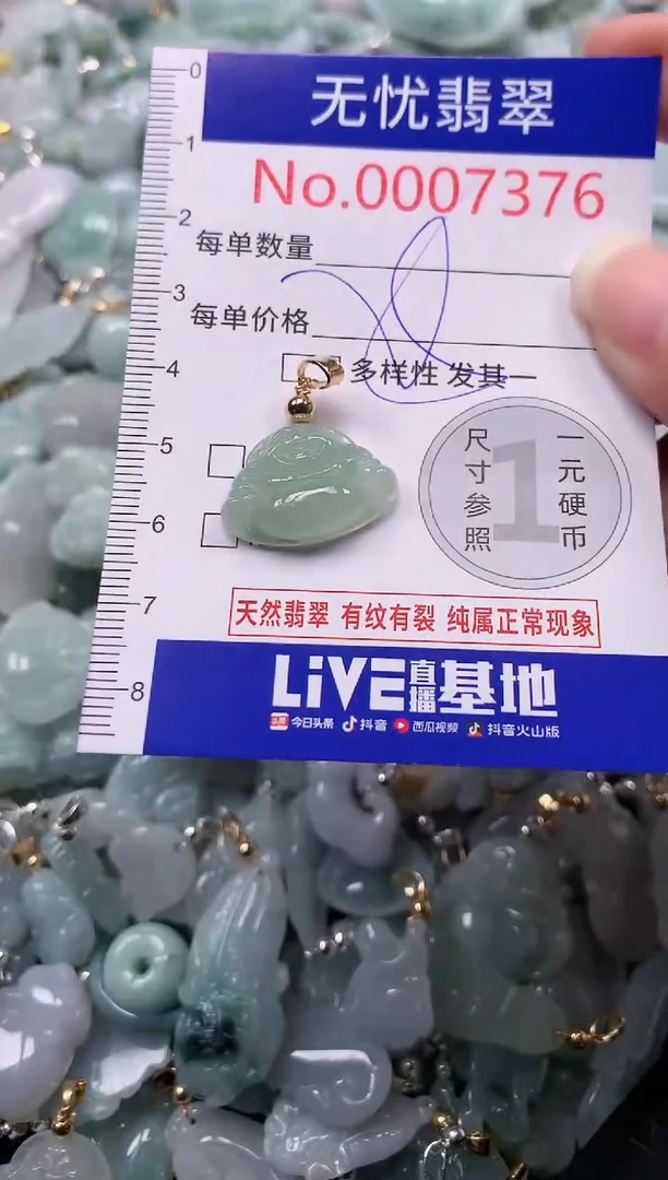 吊坠(不含链)未镶嵌翡翠7376