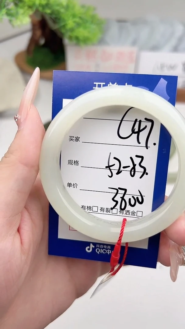 未镶嵌手镯和田玉微色差C47