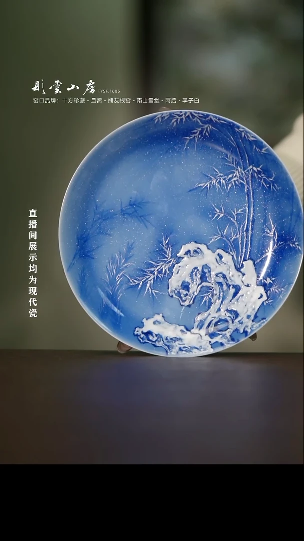摆件陶熊友根窑青花竹上清凉马蹄赏盘