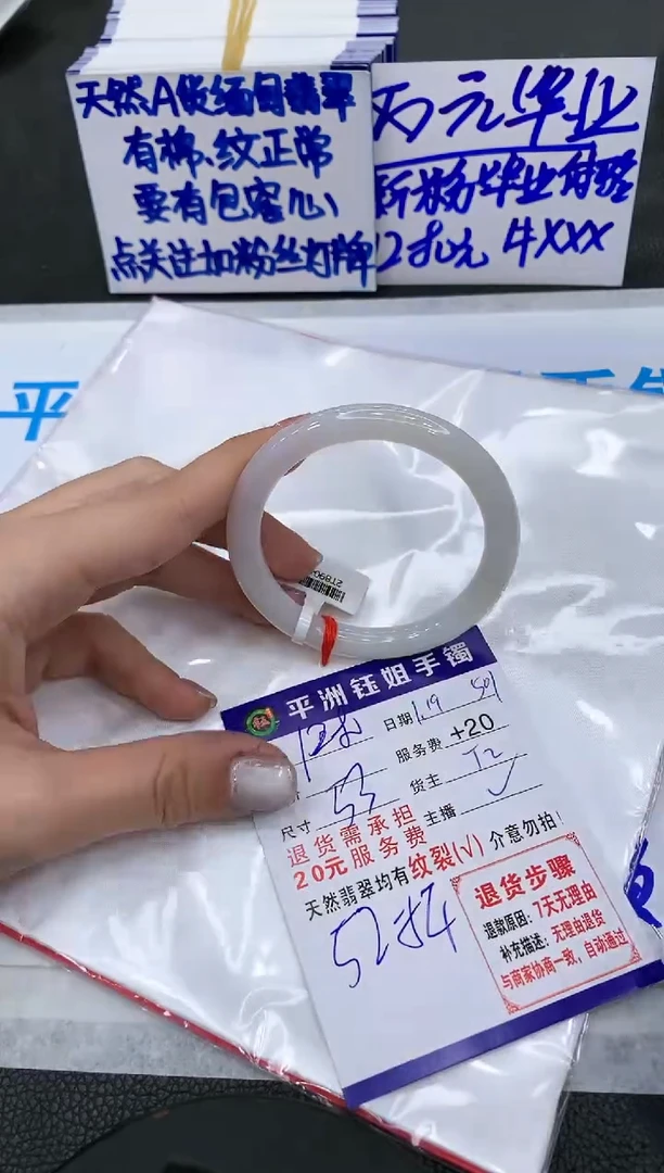 【闪购商品】翡翠手镯未镶嵌128012801280