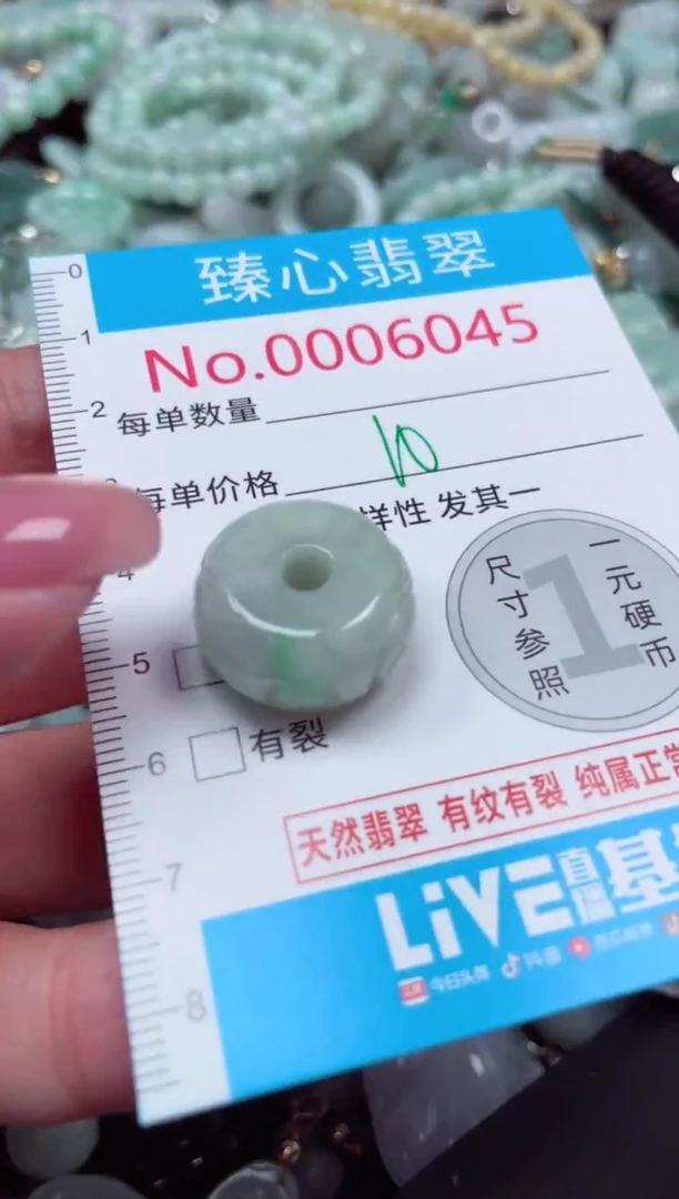 颈饰未镶嵌翡翠6045