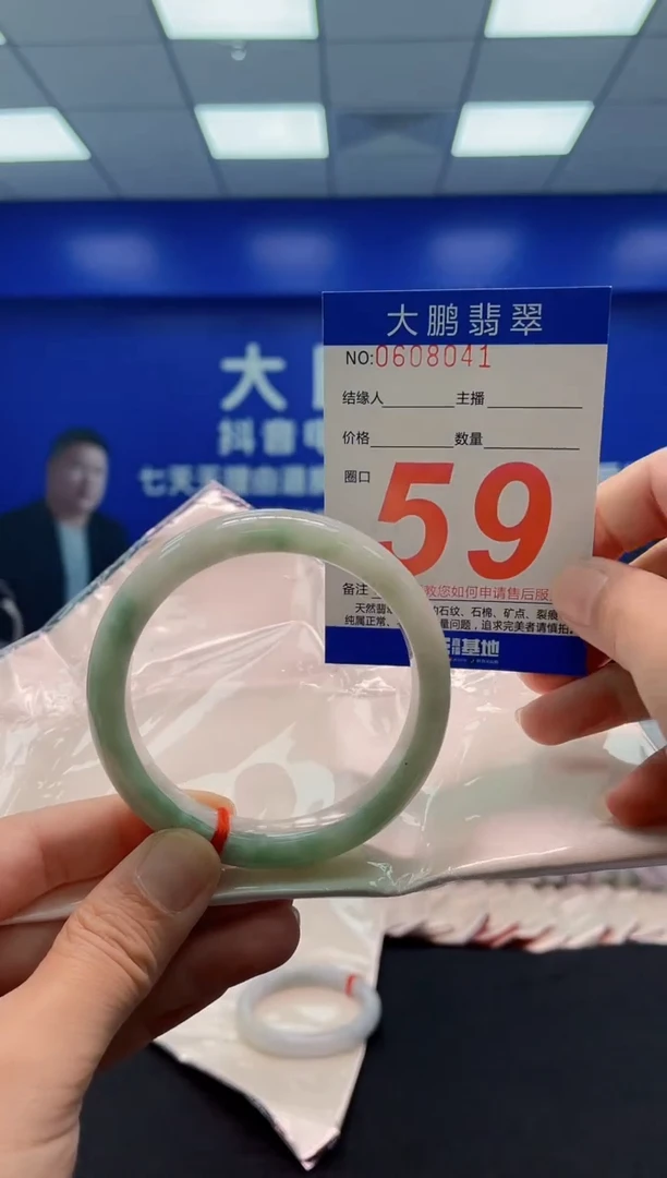 未镶嵌手镯翡翠AAAAAAAAA
