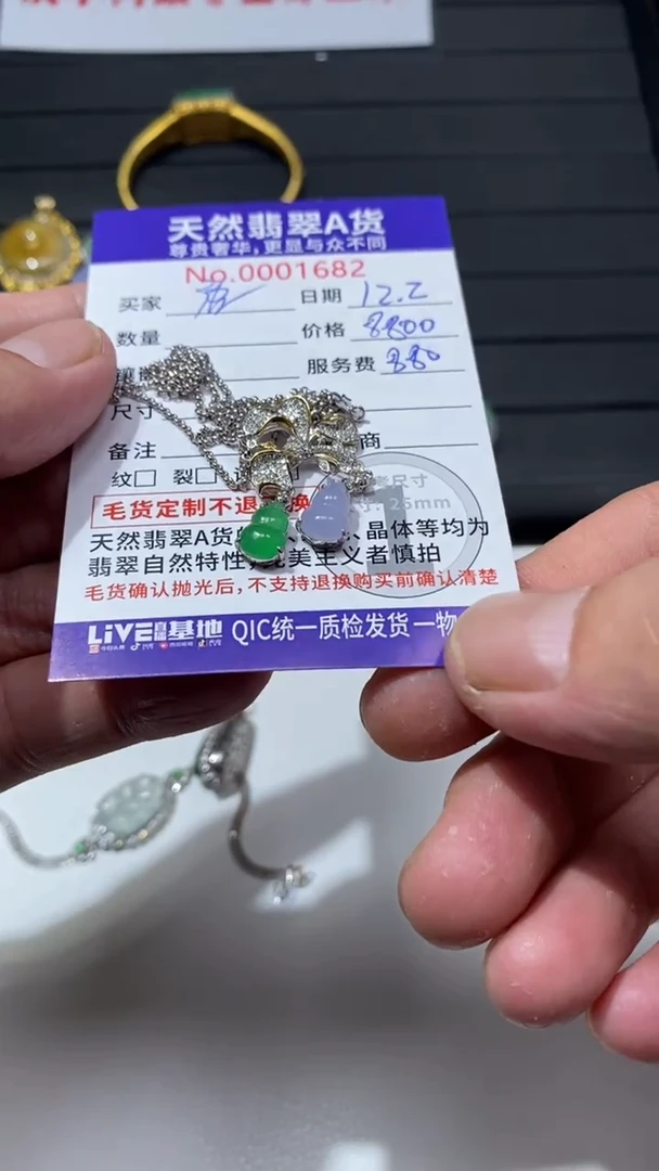 套链18K金镶嵌翡翠1