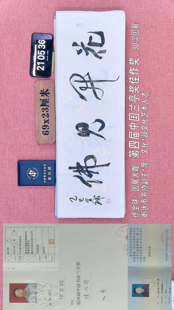 书法133         徐老师书法作品