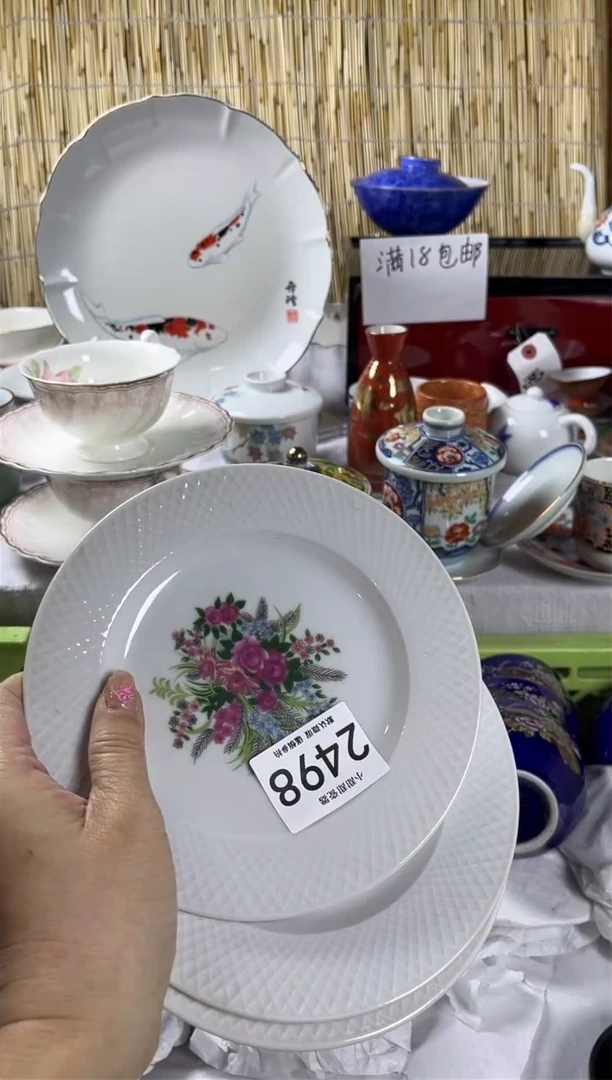 【闪购商品】碟             2498