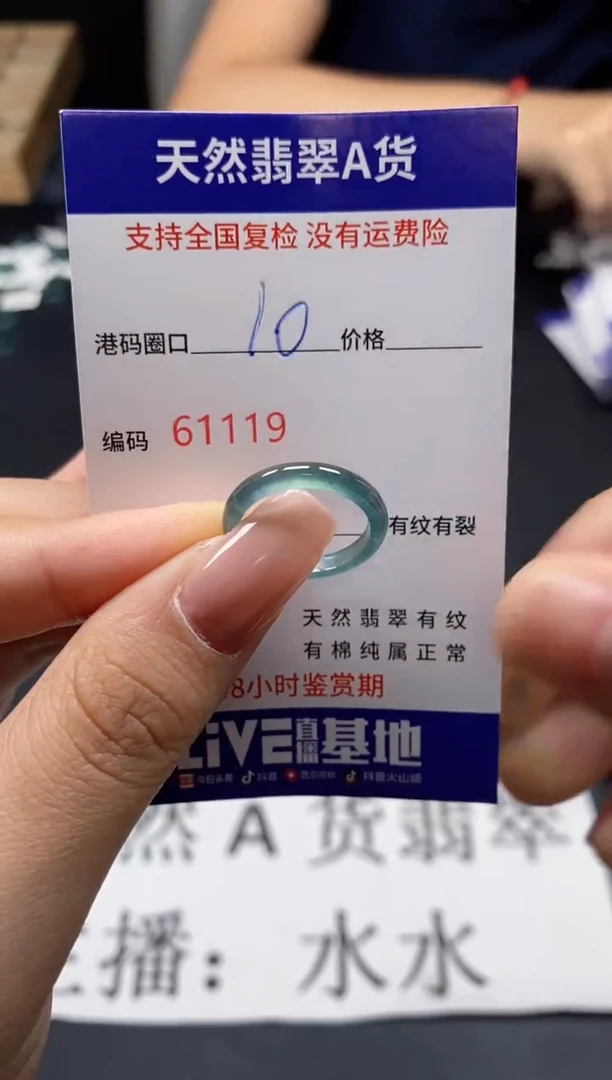 未镶嵌戒指翡翠天然A货翡翠1119