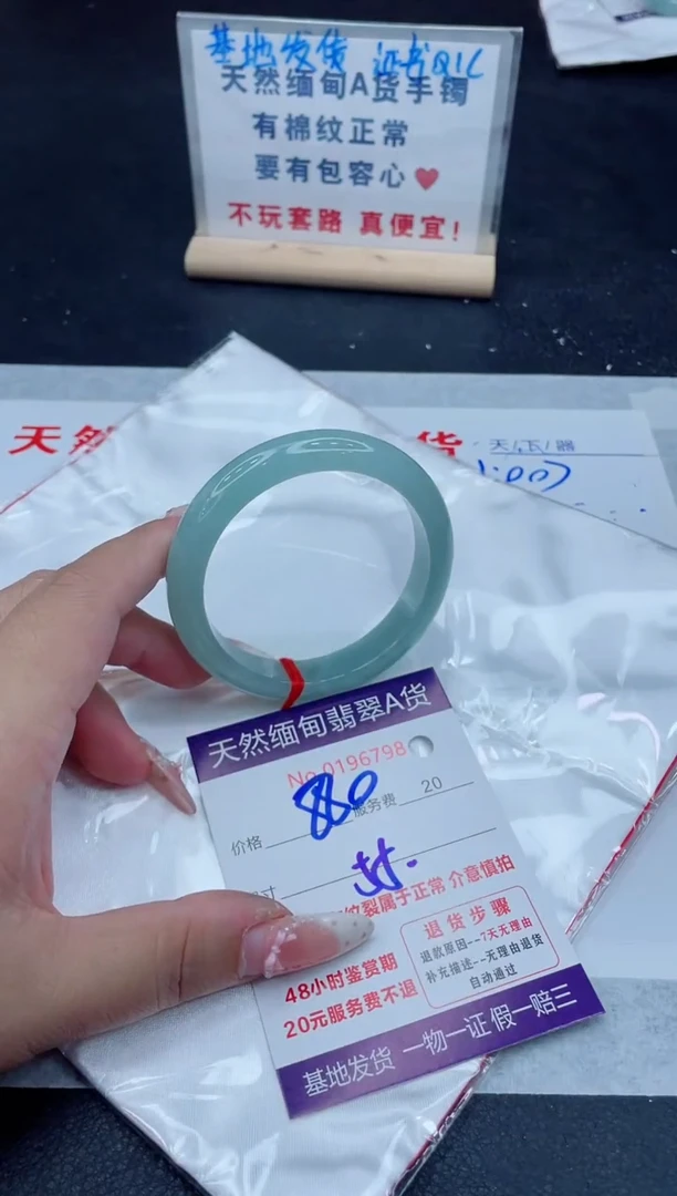 未镶嵌手镯翡翠880.00