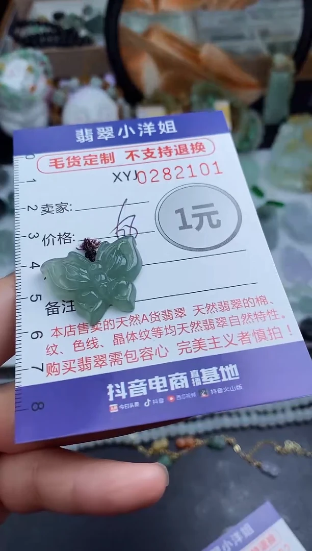 未镶嵌定制翡翠毛货商品/不退换//2101