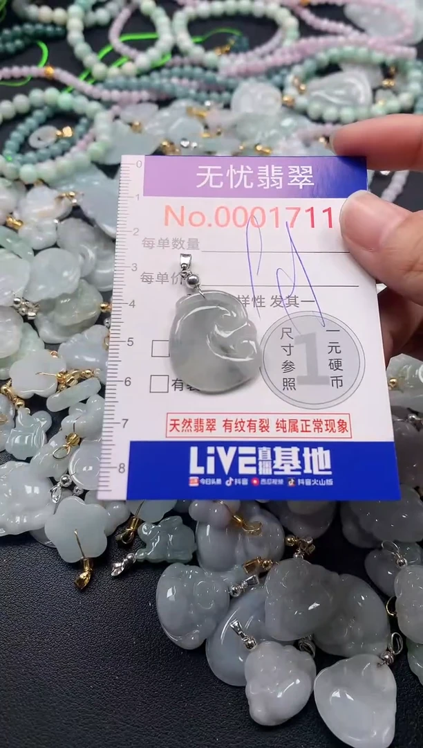 吊坠(不含链)未镶嵌翡翠1711