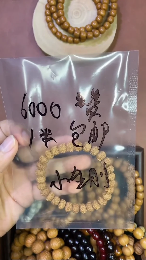 手串金刚菩提快****6福利款小金刚单圈