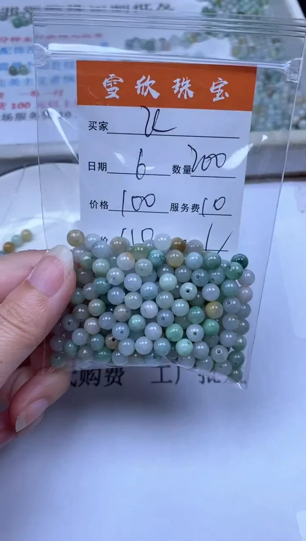 翡翠未镶嵌颈饰飞****?雪欣散珠定制diy