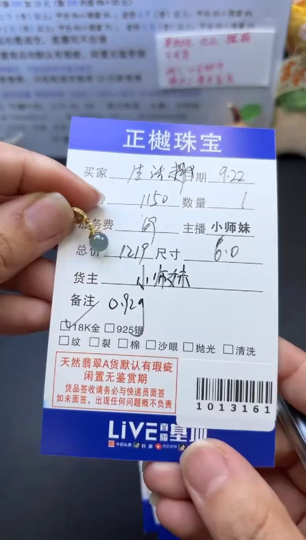 18K金镶嵌配石翡翠生****?ZYZB-1013161