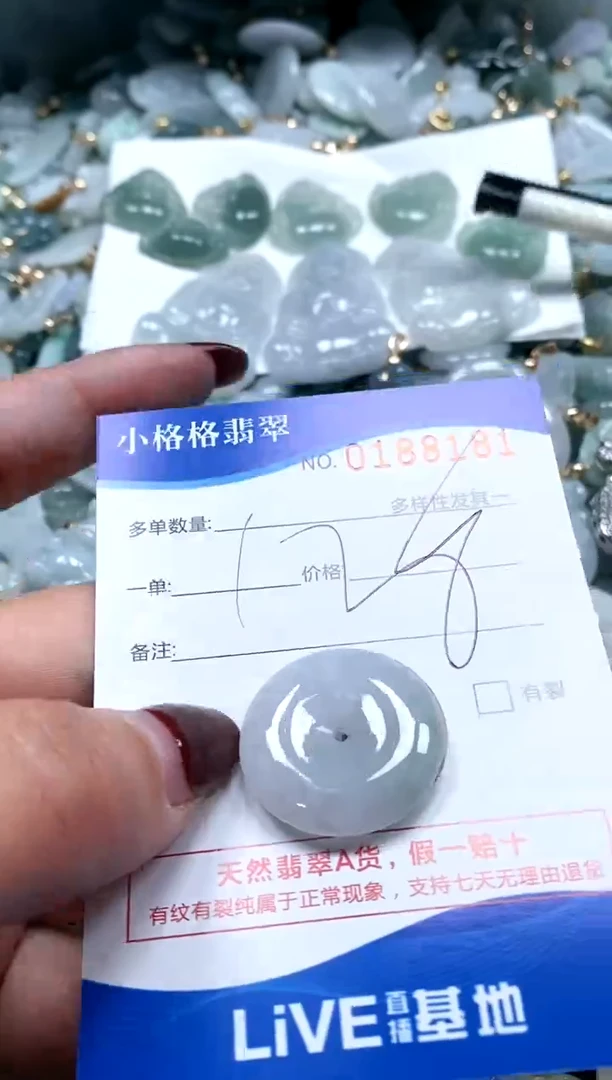 【闪购商品】翡翠颈饰未镶嵌闪购商品0188181