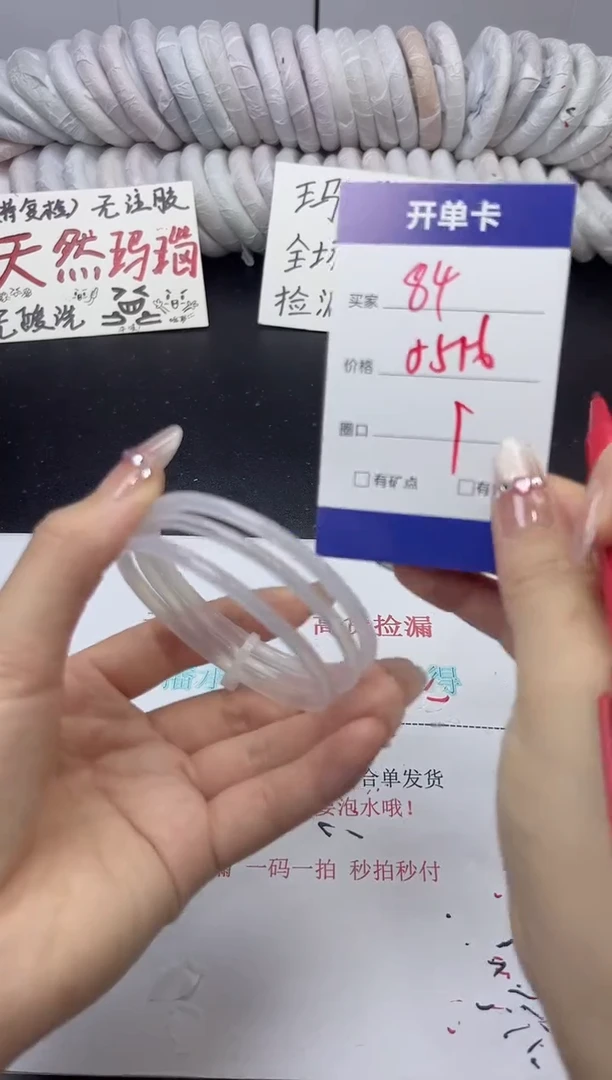 手镯玛瑙/玉髓未镶嵌84